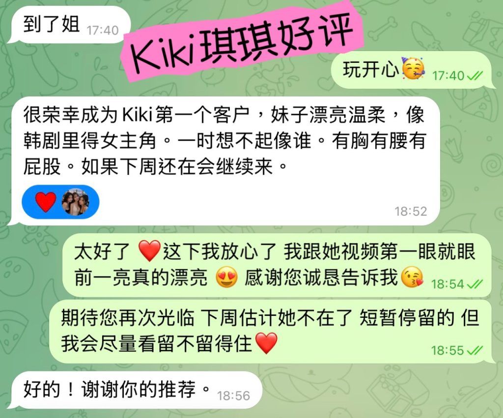 Kiki琪琪 全英首开课