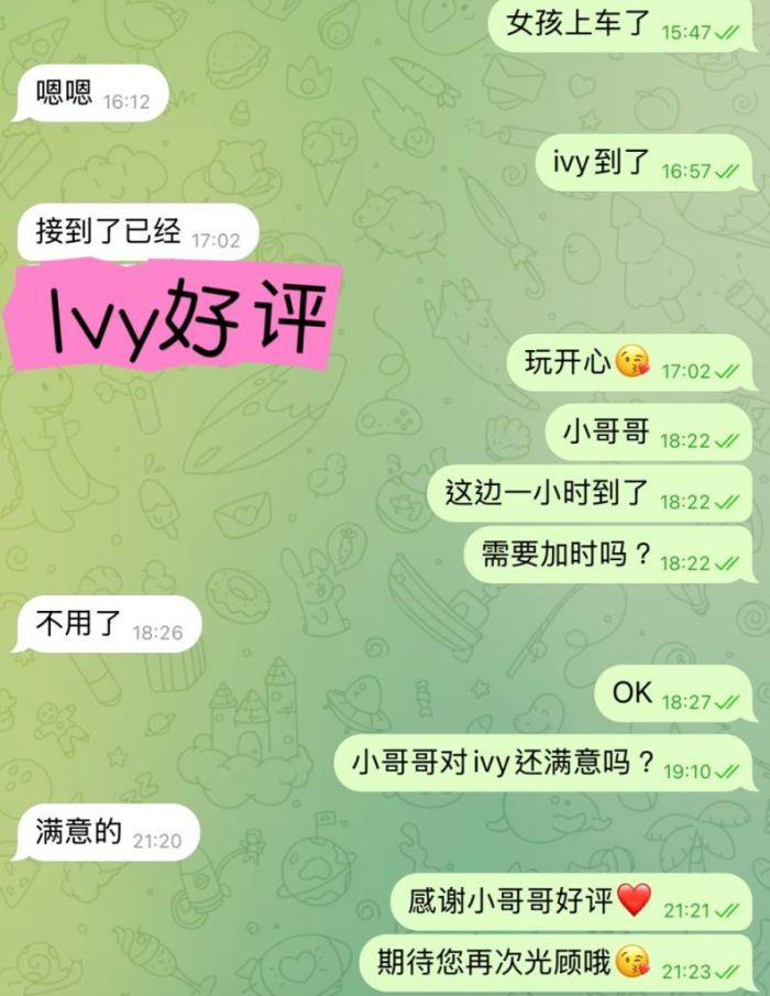 伦敦 lvy 艾薇 刚接机 全网独家